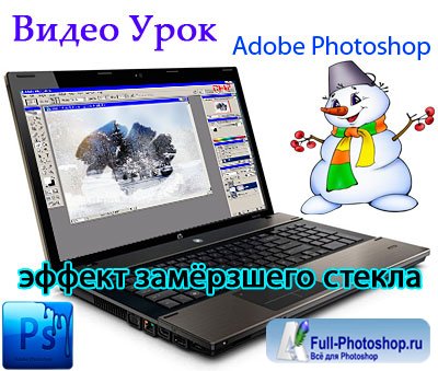 - Photoshop   