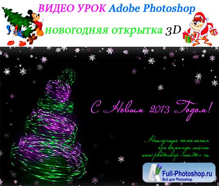  Photoshop  3D  