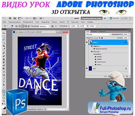  Photoshop   3D 