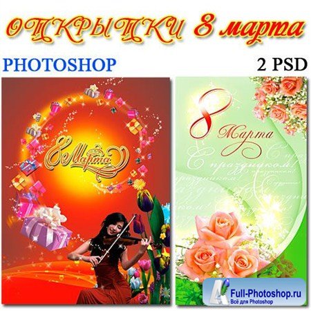 Photoshop  8  2 PSD