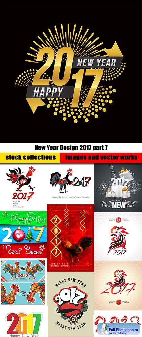 New Year Design 2017 part 7