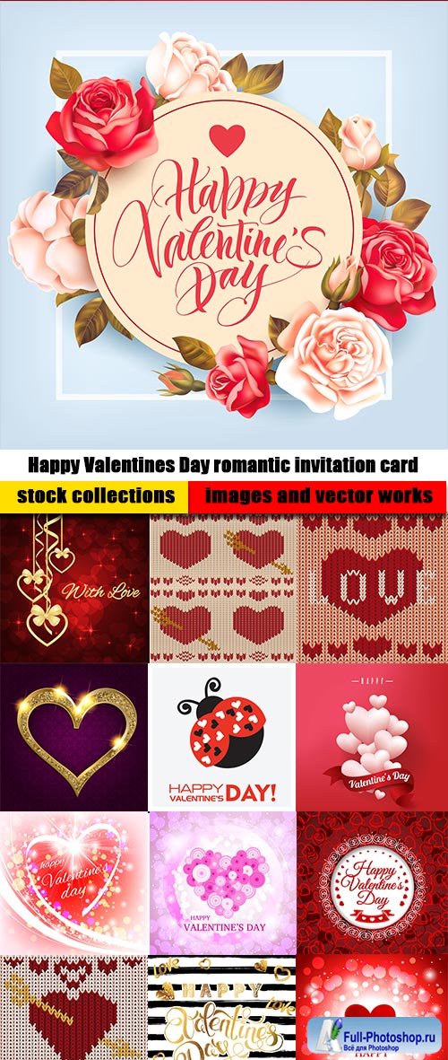 Happy Valentines Day romantic invitation card