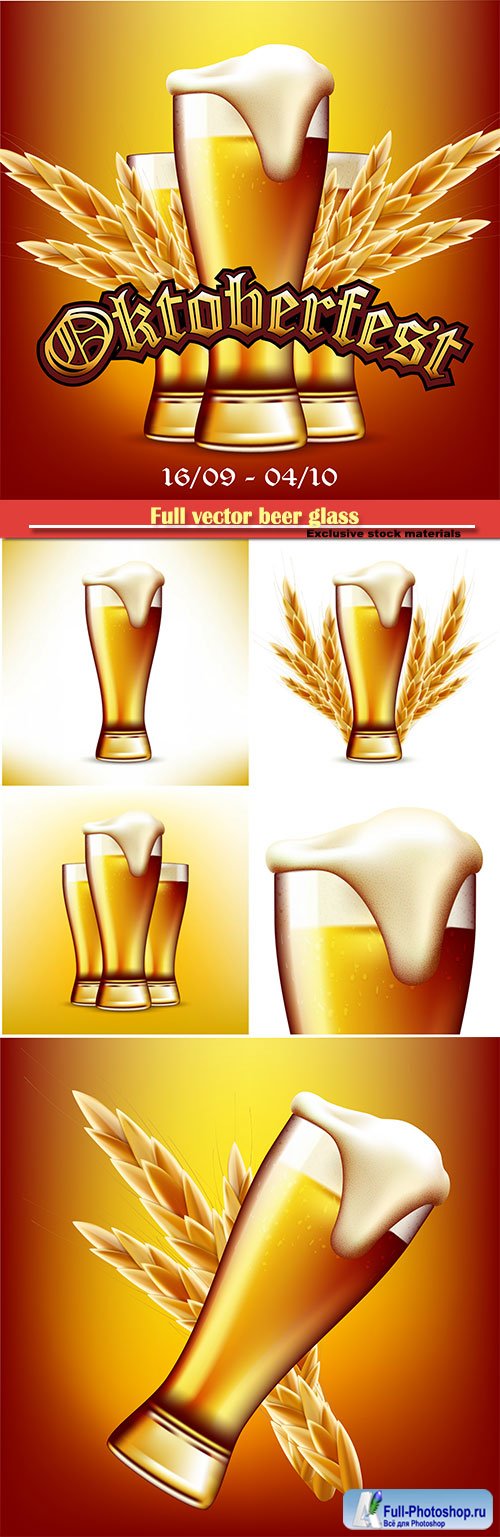 Full vector beer glass