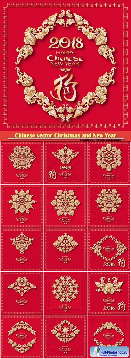 Chinese vector Christmas and New Year cards 2018