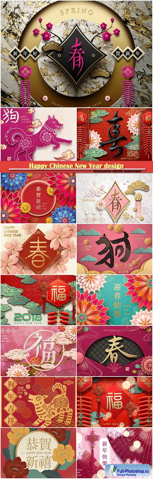 Happy Chinese New Year design vector template