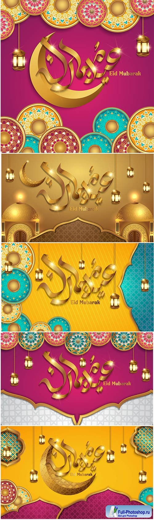 Eid mubarak vector calligraphy design