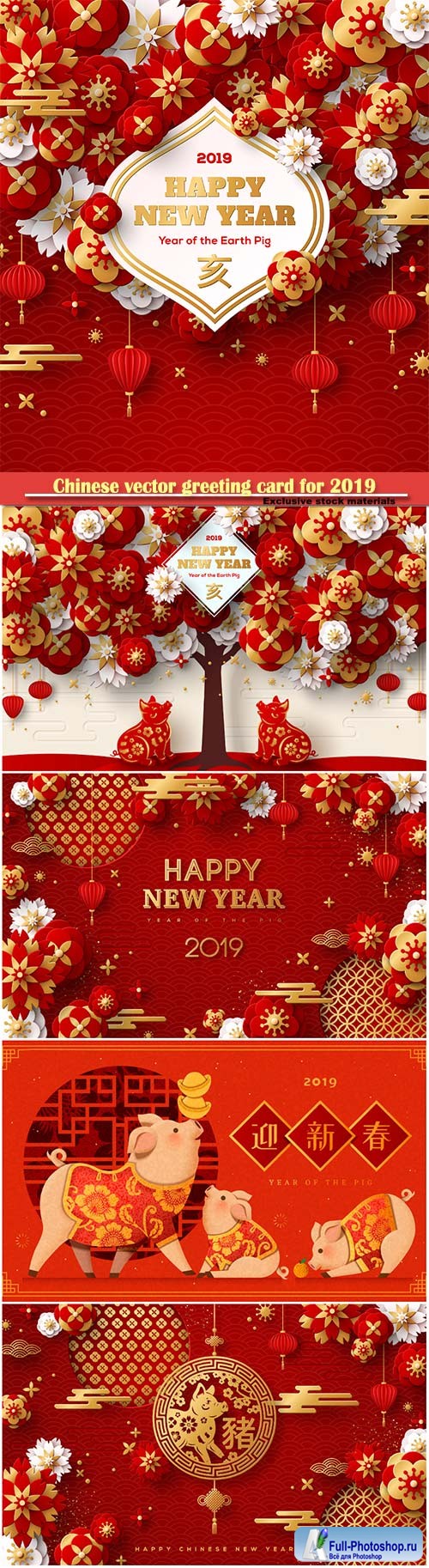 Chinese vector greeting card for 2019 New Year, sign pig