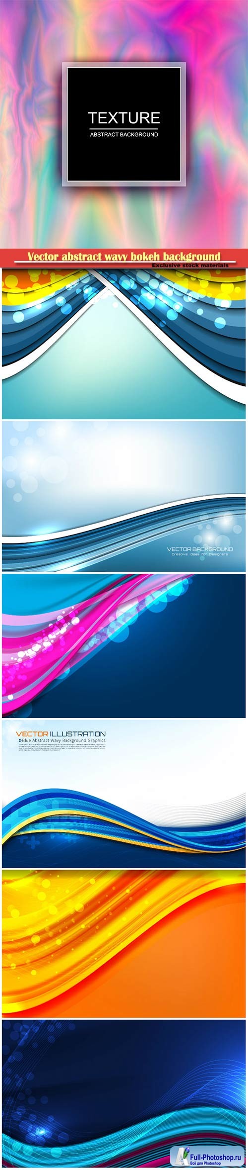 Vector abstract wavy bokeh background