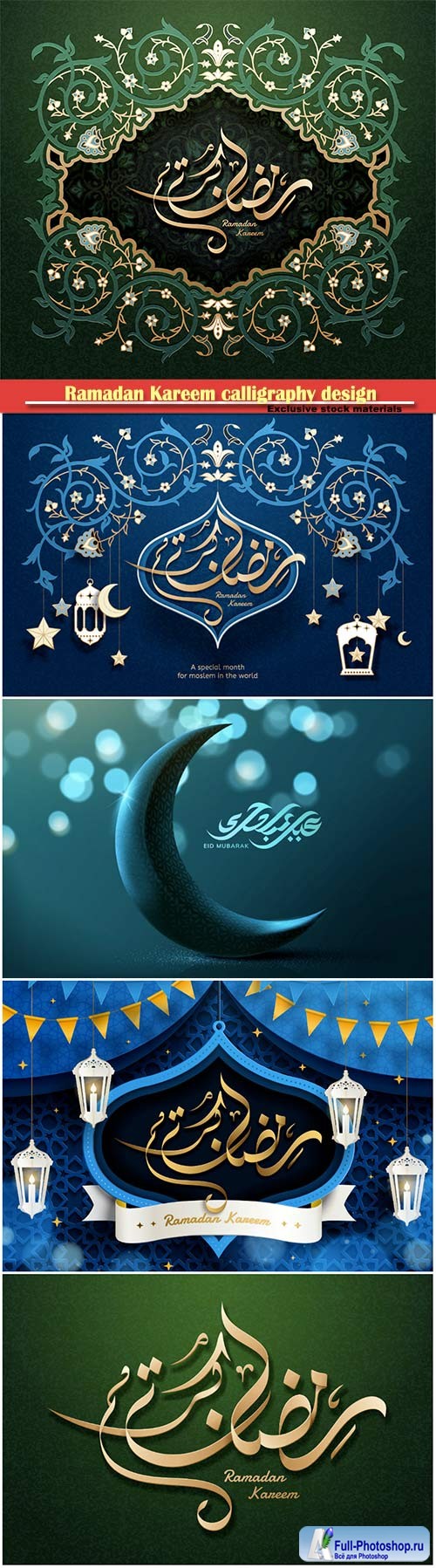 Ramadan Kareem calligraphy design, Eid mubarak  vector illustration