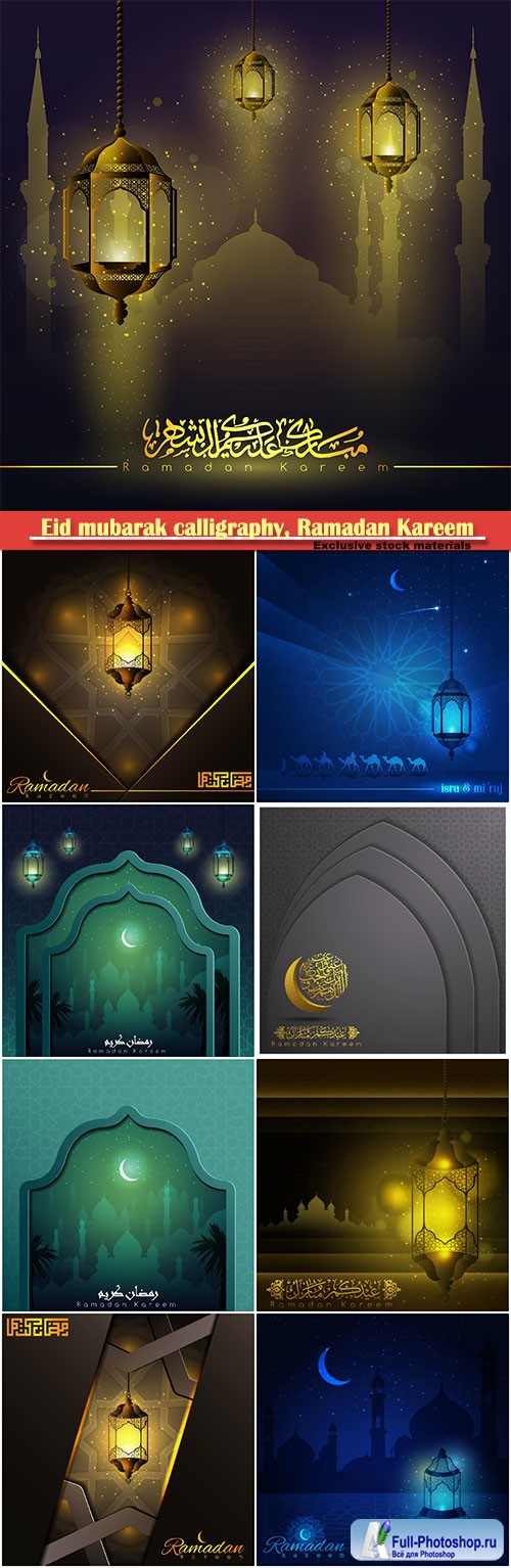 Eid mubarak calligraphy, Ramadan Kareem vector card # 4