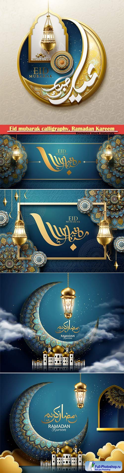 Eid mubarak calligraphy, Ramadan Kareem vector card # 10