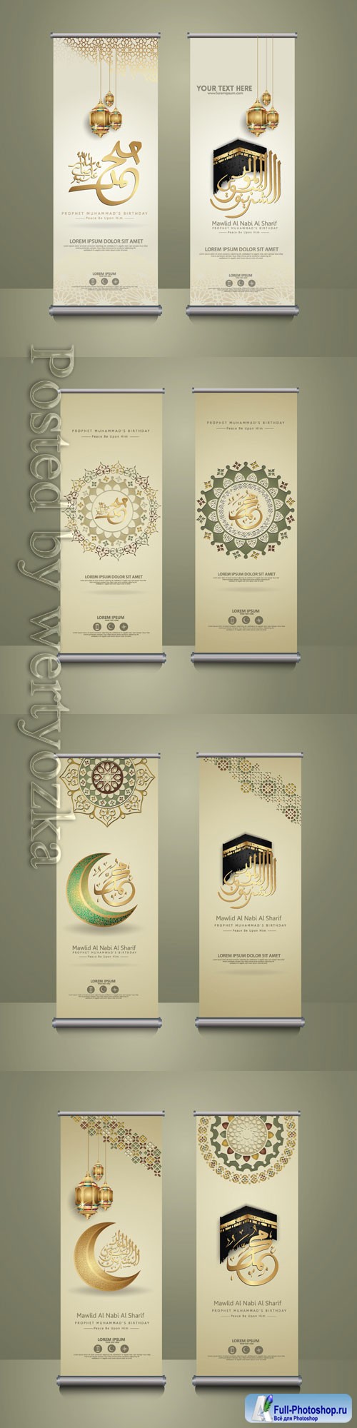 Roll up banner, prophet Muhammad in arabic calligraphy