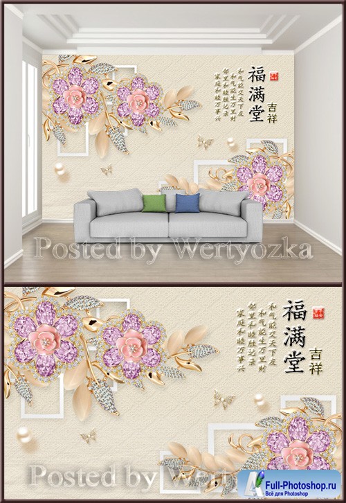 3D psd background wall fumantang diamond flower pearl