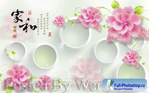 3D psd models home and rich three dimensional flower circle luxury jewelry wall