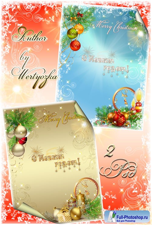 Christmas and New Year's psd source  1