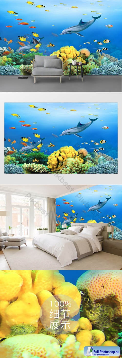 Underwater world shark wall decoration