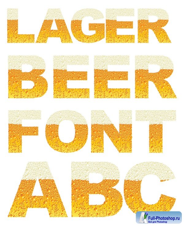 Шрифт beer. Пивной шрифт. Шрифт пиво. Пивной шрифт для фотошопа. Светлый шрифт.